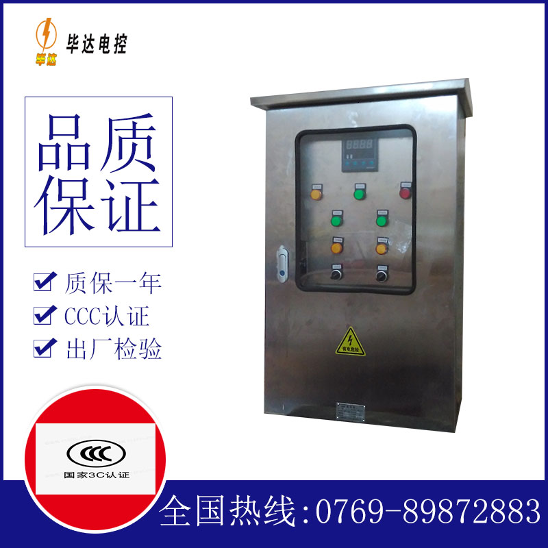 洞头路灯控制箱