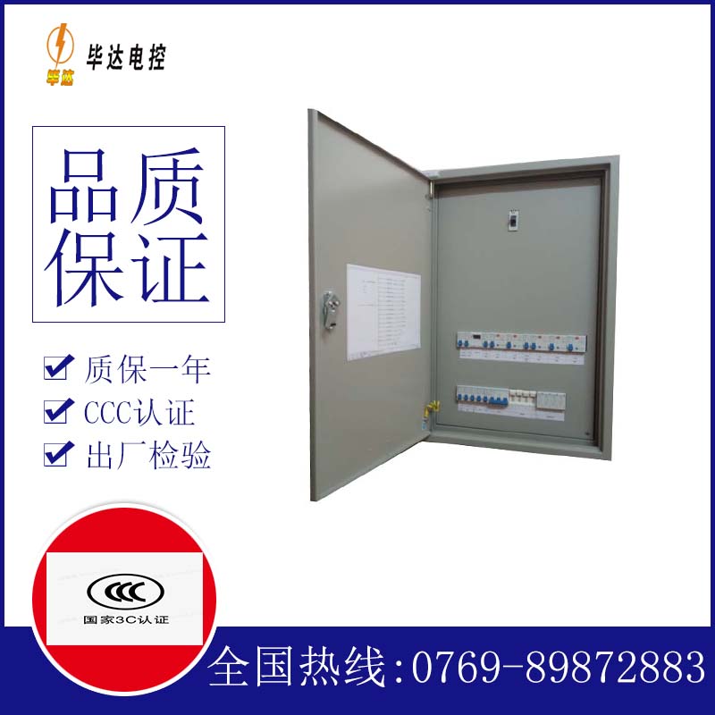 洞头成套控制箱